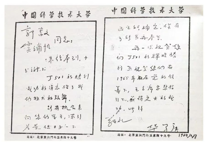 功勋6